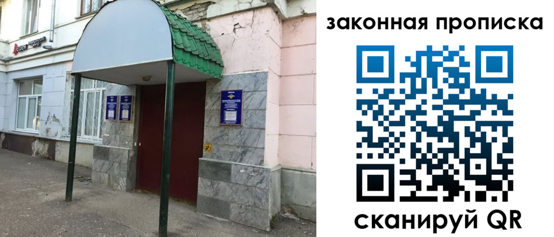 прописка для школы в Камызяке