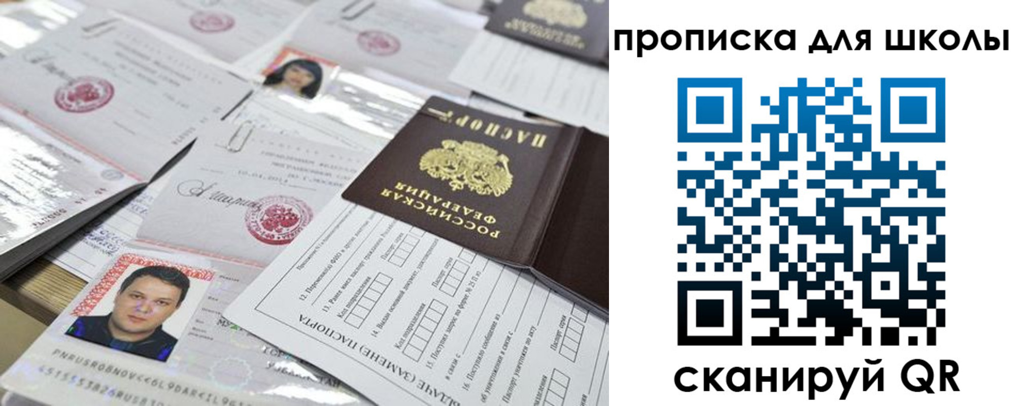 прописка ребенка в Камызяке