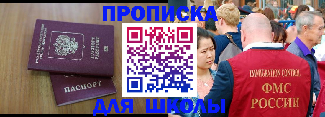 временная регистрация в Камызяке