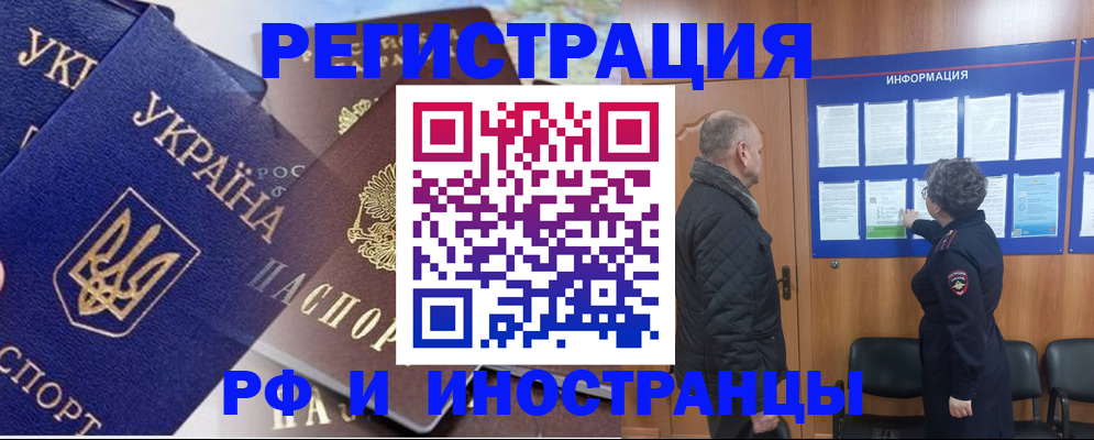 купить прописку в Камызяке