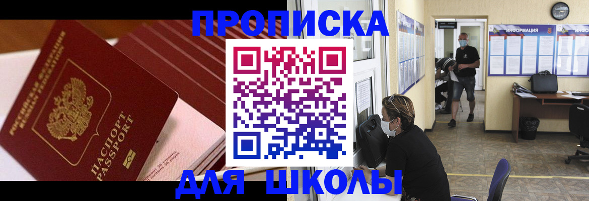 прописка для военкомата в Камызяке